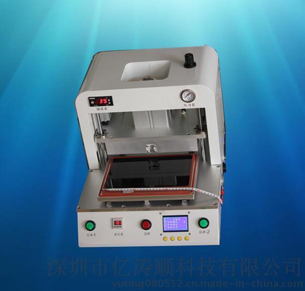 液晶贴合机 50pm45pm40pm厂家直销