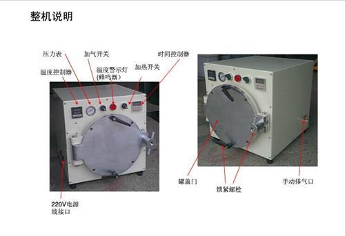 深圳亿涛顺除泡机 苹果三星分离拆屏机 液晶盖板脱泡机 高压消泡机